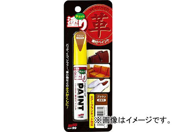 他サイト： ソフト99 ちょっと塗りペイント 皮革用ブラウン 12ml 20467(4757645) JAN:4975759204671の商品画像
