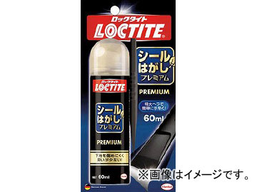 他サイト： ヘンケル ロックタイト シールはがしプレミアム 60ml DSP-601(4695313) JAN:4976742257148の商品画像