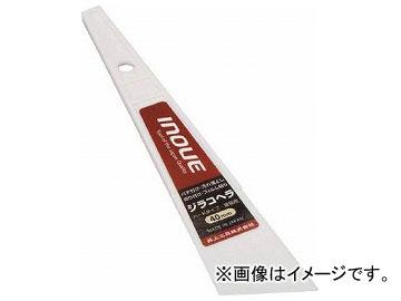 他サイト： 井上工具 ジラコヘラ 40mm 12104(7563400)の商品画像