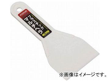 他サイト： 井上工具 プラスチックマルチヘラ 70mm 12704(7563639)の商品画像