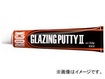 他サイト： ロック グレージングパテ2 グリーン 250g 029-0213-65(7797010)の商品画像