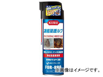 他サイト： KURE 凍結浸透ルブ NO1433(8184760)の商品画像