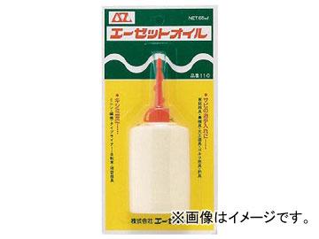 他サイト： エーゼット AZオイル65ml 110(7994087)の商品画像