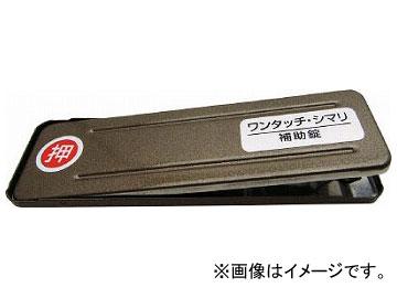 他サイト： WAKI サッシ窓用ロック PBワンタッチシマリ GB ダイ 244986(8190948)の商品画像