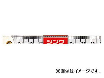 他サイト： シンワ テープメジャー 71013(8164008)の商品画像