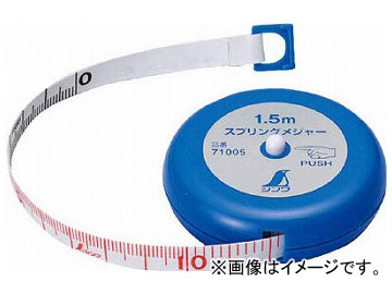 他サイト： シンワ スプリングメジャー 71005(8164007)の商品画像