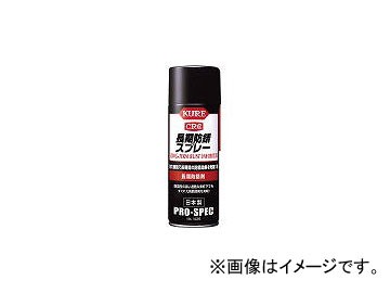 他サイト： 呉工業/KURE 長期防錆スプレー 400ml NO1426(3421309) JAN:4972444014263の商品画像