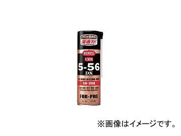 他サイト： 呉工業/KURE 防錆潤滑剤 5-56DX 420ml NO1401(4212983) JAN:4972444014010の商品画像