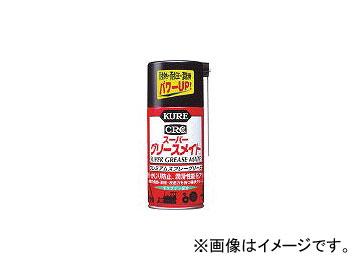 他サイト： 呉工業/KURE スーパーグリースメイト 300ml NO1056(3357325) JAN:4972444010562の商品画像