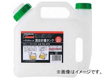 他サイト： トラスコ中山/TRUSCO 混合計量タンク 2L用 TOKT2(2277239) JAN:4989999311341の商品画像