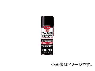 他サイト： 呉工業/KURE クイックドライクリーナー 430ml NO1419(1718126) JAN:4972444014195の商品画像
