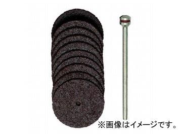 他サイト： プロクソン/PROXXON ミニルーター用先端ビット 切断砥石 10枚セット No.28810 JAN:495298928810の商品画像