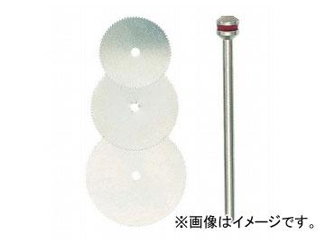 他サイト： プロクソン/PROXXON ミニルーター用先端ビット 小径丸のこ刃 3種セット No.28830 JAN:49529892883の商品画像