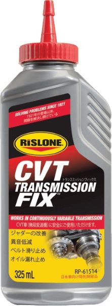 他サイト： リスローン(RISLONE) CVTトランスミッションフィックス 325ml RP-61514の商品画像