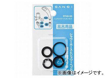 他サイト： 三栄水栓/SANEI ハンドシャワーパッキンセット PP40-9S JAN:4973987910548の商品画像