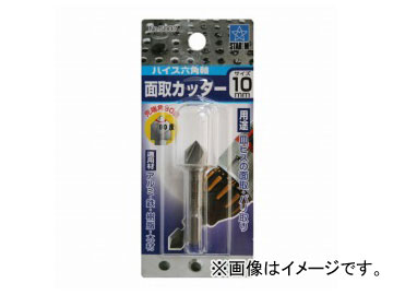 他サイト： スターエム/STAR-M No.5007 ハイス六角軸面取カッター 10mm JAN:4962660502118の商品画像
