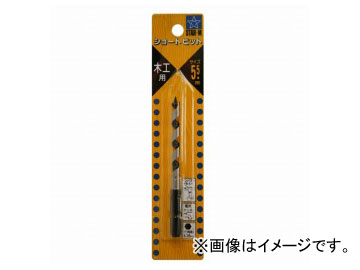 他サイト： スターエム/STAR-M No.5 ショートビット 5.5mm JAN:4962660650574の商品画像