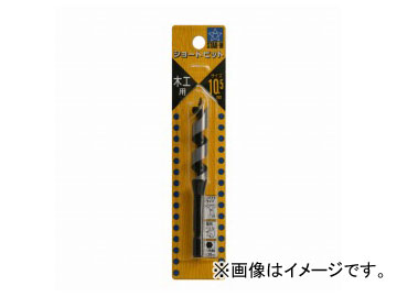 他サイト： スターエム/STAR-M No.5 ショートビット 10.5mm JAN:4962660651014の商品画像