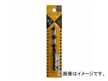 他サイト： スターエム/STAR-M No.5 ショートビット 11.5mm JAN:4962660651182の商品画像