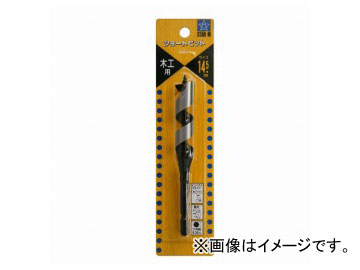 他サイト： スターエム/STAR-M No.5 ショートビット 14.5mm JAN:4962660651496の商品画像
