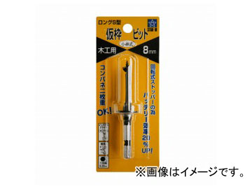 他サイト： スターエム/STAR-M No.72-S ロングS型仮枠ビット 8.0mm JAN:4962660720802の商品画像