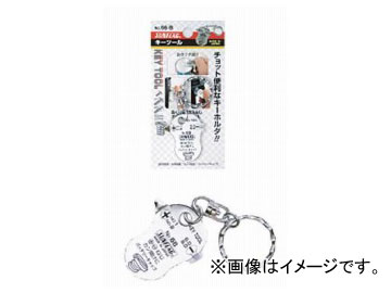 他サイト： サンフラッグ/SUNFLAG キーツール キーホルダー型ドライバー No.66-B JAN:4906842200485の商品画像