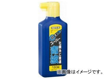 他サイト： タジマ/TAJIMA スーパー青液180ml PSA2-180 JAN:4975364054111の商品画像