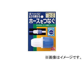 他サイト： タカギ/takagi スリム異径ジョイント G006SH JAN:4975373026062の商品画像