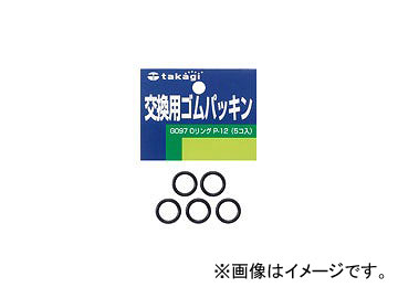 他サイト： タカギ/takagi Oリング P-12(5コ入り) G097FJ JAN:4975373000970の商品画像