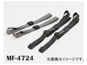 他サイト： タナックス パワータイベルト ブラック ベルト幅:20mm/長さ:250〜2400mm MF-4724 2輪の商品画像