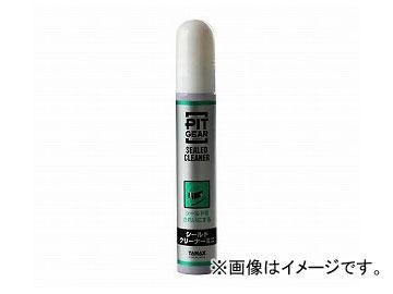 他サイト： タナックス シールドクリーナーミニ 内容量:20ml PG-265 2輪の商品画像
