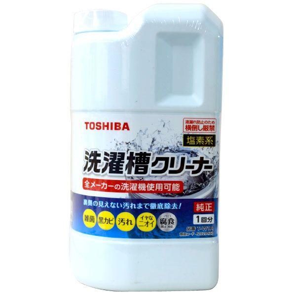 他サイト： 東芝 洗濯槽クリーナー 1500ml 塩素系 T-W1Aの商品画像