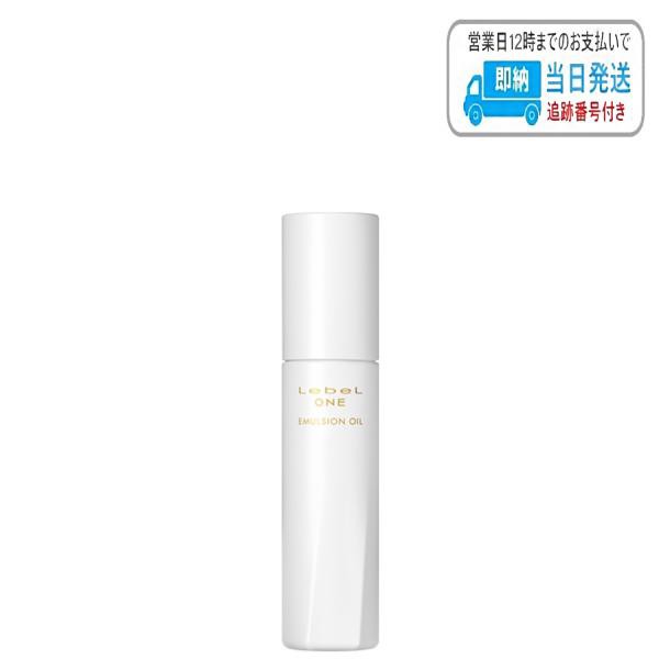 ルベル ワン エマルションオイル 90ml ルベルワン LebeL ONE LSC