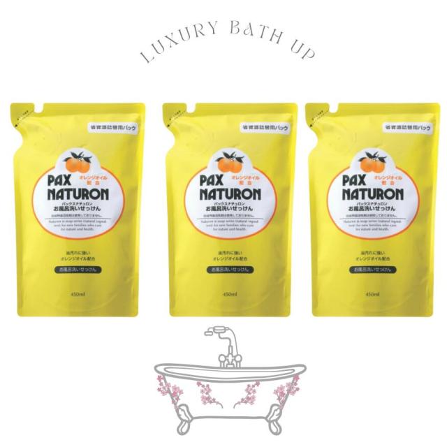 他サイト： パックスナチュロン お風呂洗いせっけん 詰替用 3個 450ml PAX NATURON ふろ用 バス用洗剤 浴室洗剤 詰め替えの商品画像