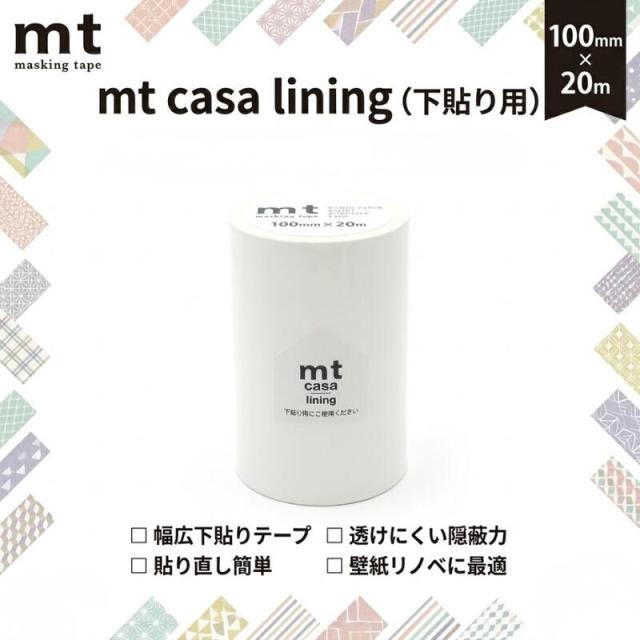 他サイト： 下貼用 マスキングテープ 10cm×20m 1個 幅広 無地 白 mt CASA lining ライニング カモ井加工紙 貼っての商品画像