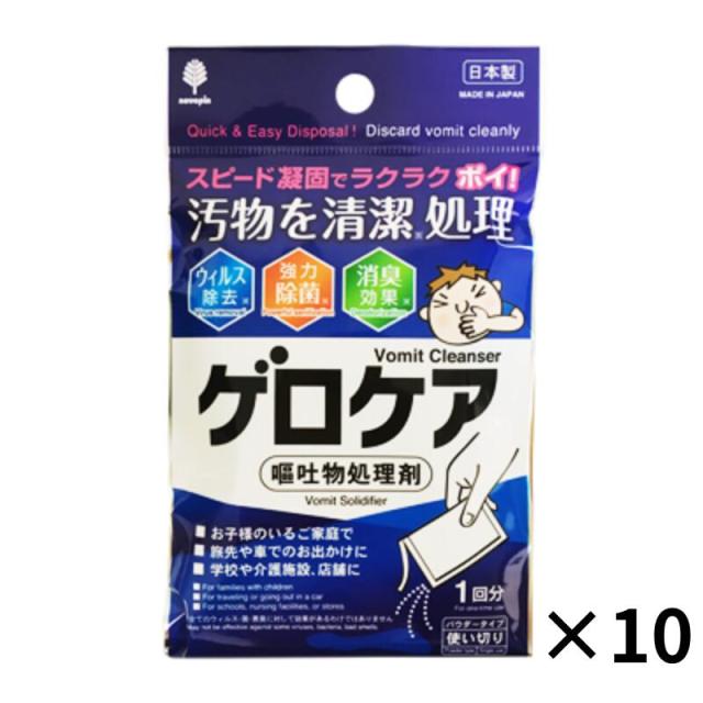 他サイト： ゲロケア 5個 紀陽除虫菊 嘔吐物処理剤 パウダータイプ 吐瀉物処理 掃除 ふりかけるだけ サッと処理 嘔吐 嘔吐物 処理 パウの商品画像