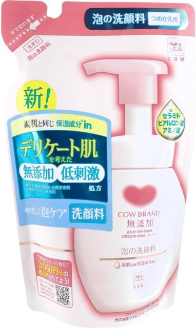 他サイト： カウブランド 洗顔 泡 詰め替え 140ml 無添加 デリケート 牛乳石鹸 泡 洗顔料 皮脂 アミノ酸 植物性 ヒアルロン酸 セの商品画像