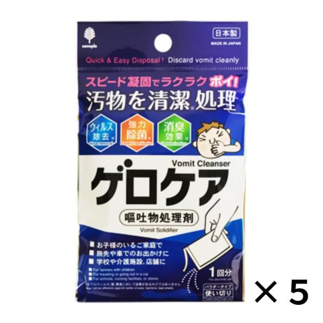 他サイト： ゲロケア 5個 紀陽除虫菊 嘔吐物処理剤 パウダータイプ 吐瀉物処理 掃除 ふりかけるだけ サッと処理 嘔吐 嘔吐物 処理 パウの商品画像