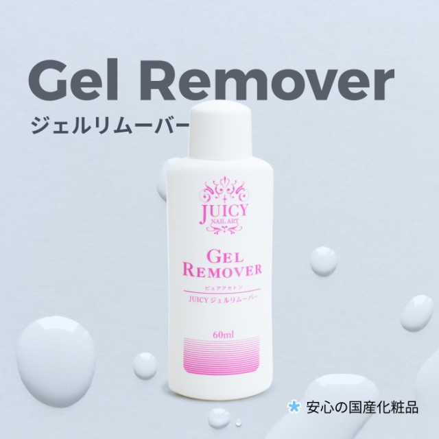 ジェル ネイル 除 販売 光 液