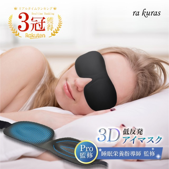 定価の88％ＯＦＦ アイマスク 遮光 睡眠 快眠 安眠 シルク 眼精疲労 快適 水洗い 仮眠 クマ 在宅勤務 ピンク qdtek.vn