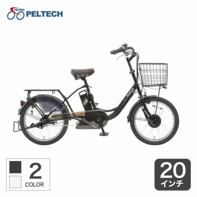 PELTECH ペルテック ノーパンク 折り畳み電動アシスト自転車 20インチ 