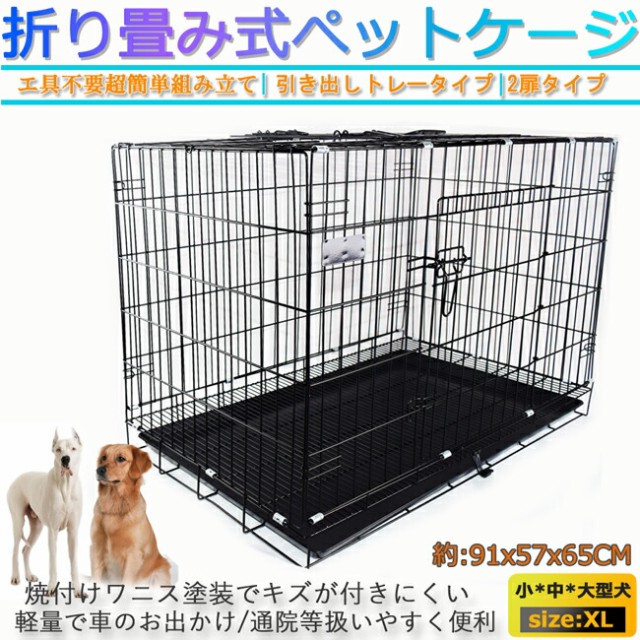 大型犬折りたたみ式ペットケージ ダブルドア XXL 122cm x 74.5cm x 80.5cm ： Amazon・楽天・ヤフー等の通販価格比較  [最安値.com]