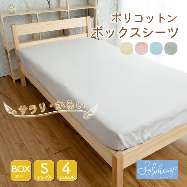 マットレスカバー ： 通販・価格比較 [最安値.com] 【パッド付
