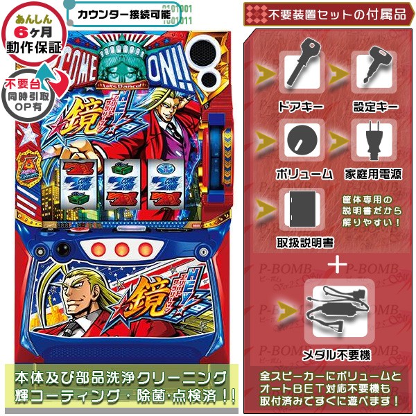 SLOTバジリスク〜甲賀忍法帖〜絆2 S/甲賀忍法帖/LL「甲賀パネル」 実機