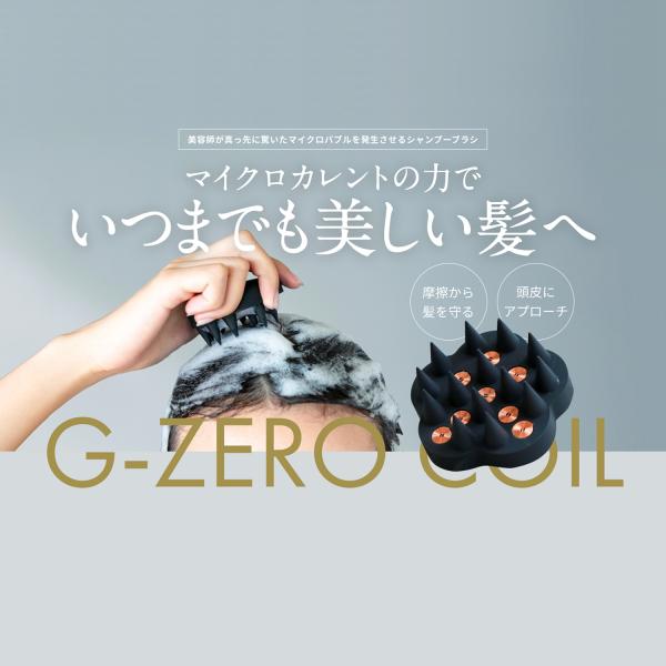 他サイト： GEMMATSU G-ZEROCOIL ジーゼロコイル マイクロカレント プロ シャンプーブラシ GHA-G01の商品画像