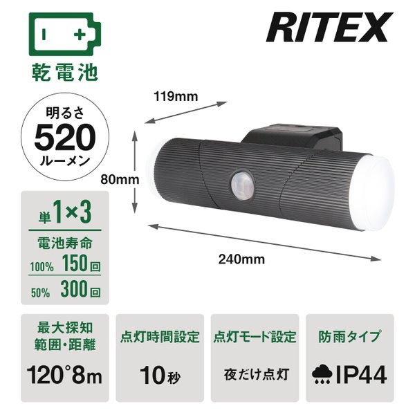 他サイト： ムサシ 4.5W×2灯乾電池式シンプルスタイルセンサーライト LED-CY260の商品画像