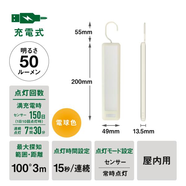 他サイト： ムサシ RITEX ぷらり。ぺたんこセンサーライト アイボリーホワイト WSL-005IWの商品画像