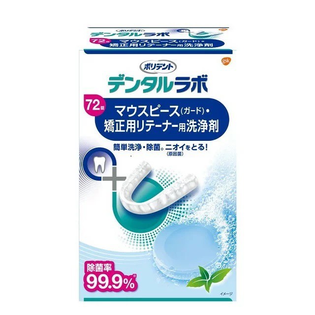 ポリデント 入れ歯ウェットシート 20枚 ： 通販・価格比較 [最安値.com]