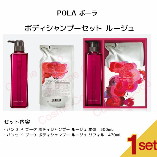 POLA メンズ スキンケアセット化粧水180ml 、乳液150mL