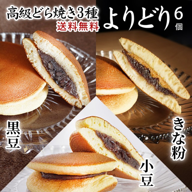 買取り実績 もちもちどら焼き 5個入り ギフト 贈答用 どら焼き つぶあん 餅 スイーツ 和菓子 プレゼント ボーナスセール